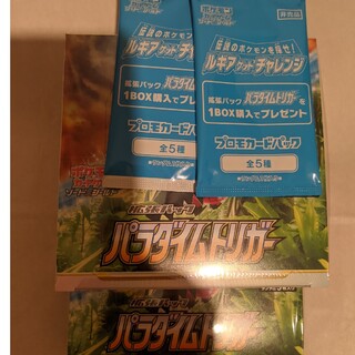 パラダイムトリガー  2BOX シュリンク付き(Box/デッキ/パック)