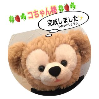  【 コちゃん様  】再入手生地✨ レビューブックカバー 🍀🍓(ブックカバー)