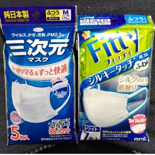 マスク 不織布 普通サイズ 三次元 フィッティー(日用品/生活雑貨)