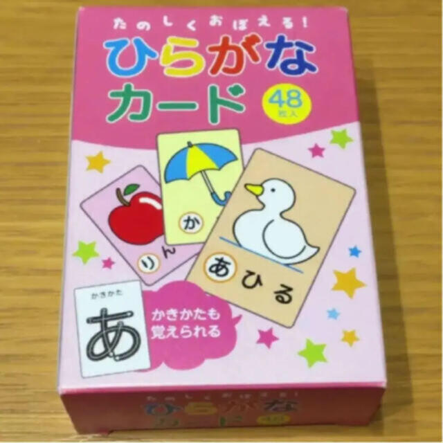 ひらがなカード 48枚入り 送料無料 新品未使用 キッズ/ベビー/マタニティのおもちゃ(知育玩具)の商品写真