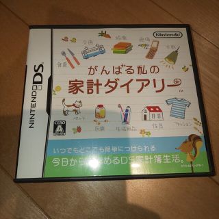 ニンテンドーDS(ニンテンドーDS)の中古 がんばる私の家計ダイアリー DS(携帯用ゲームソフト)