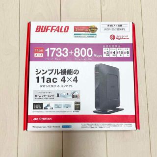 バッファロー(Buffalo)のBUFFALO 無線ルーター　WSR-2533DHPL(PC周辺機器)