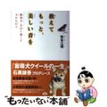 【中古】 教えてもっと、美しい音を 聴導犬・美音と過ごす幸せな日々/アーティスト