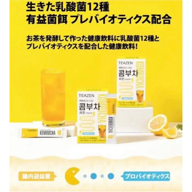 売買 ✴️激安20本✴️TEAZEN❤︎ティーゼン❤︎コンブチャ❤️BTS ダイエット 酵素❤️ ❤️4種20本SALE❤️TEAZEN❤︎ティーゼン❤︎コンブチャ❤︎❤️ダイエット 酵素