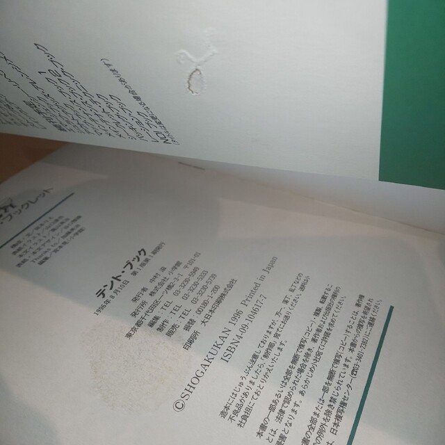 中古 BE-PAL テント・ブック エンタメ/ホビーの本(その他)の商品写真