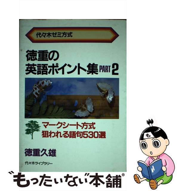 新品未開封　SUCCESS 久留米附設中学　合格レベル問題集 1巻 30回分