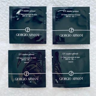 ジョルジオアルマーニ(Giorgio Armani)のGiorgio Armani Beauty UVマスタープライマー(サンプル/トライアルキット)