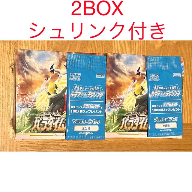 ポケモンカードゲーム　パラダイムトリガー　2BOX 新品未開封　シュリンク付き