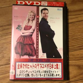 2日間で上手に彼女にナル方法(外国映画)