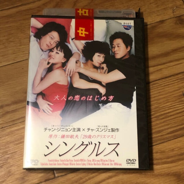 シングルス エンタメ/ホビーのDVD/ブルーレイ(外国映画)の商品写真