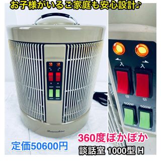 4522.アールシーエス 談話室 1000型 | protegervacinas.com.br