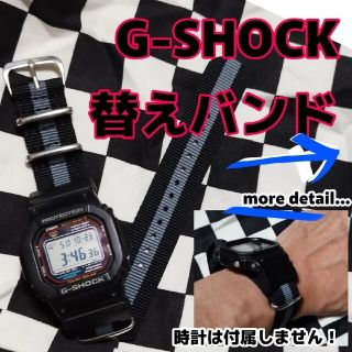 g-shock ナイロン製替えバンド　黒　ブラック　グレー　バイカラー(その他)