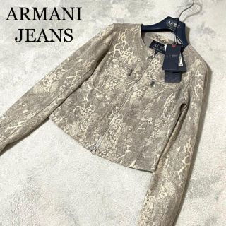 アルマーニ(Armani)の【タグ付き新品】 アルマーニジーンズ　パイソン柄　ノーカラージャケット　36(ノーカラージャケット)