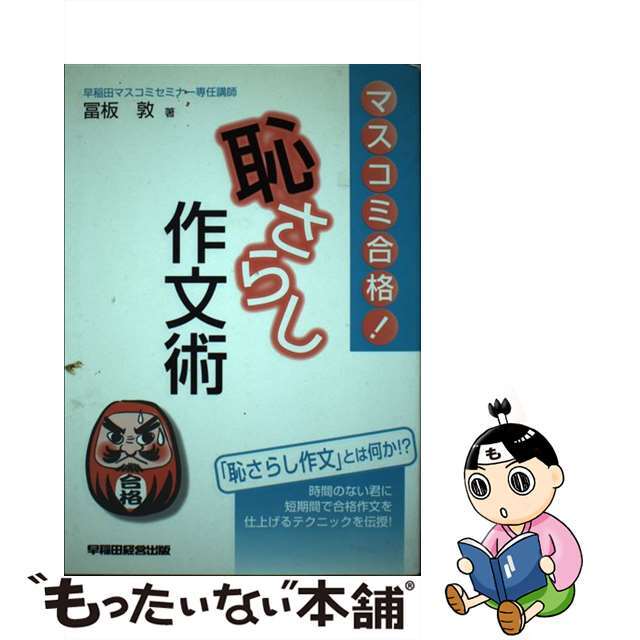 カナザワ探偵日記/能登印刷出版部/相沢愛子調査事務所