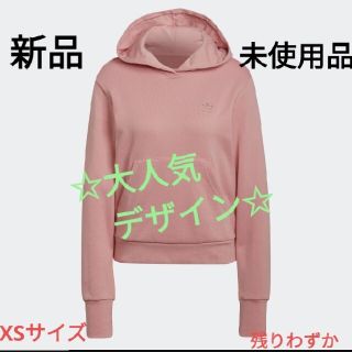 アディダス(adidas)のadidas アディダス パーカー  スウェット トレーナー 可愛い XS(パーカー)