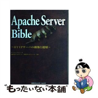 【中古】 Ａｐａｃｈｅ　Ｓｅｒｖｅｒ　ｂｉｂｌｅ ＨＴＴＰサーバの構築と運用/アイ・ディ・ジー・ジャパン/モハメッド・Ｊ．カビール(コンピュータ/IT)