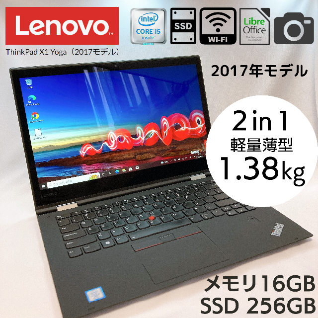 Lenovo(レノボ)のThinkpad 2in1 モバイルノートPC X1 yoga US配列_78 スマホ/家電/カメラのPC/タブレット(ノートPC)の商品写真