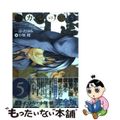 【中古】 ヒカルの碁完全版 5/集英社/ほったゆみ