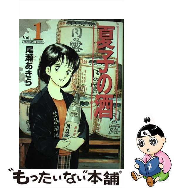 娘のひとこと 「おとなって大したことないね」…。/カゼット出版/畠山森国ハタケヤマモリクニシリーズ名