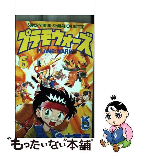 プラモウォーズ ７/講談社/今木商事