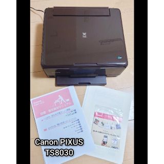 キヤノン(Canon)のお値下げ！美品 Canon PIXUS TS8030(PC周辺機器)