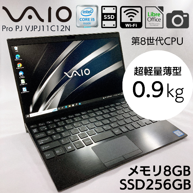 VAIO(バイオ)の【ママさん専用】VAIO 超軽量薄型 Pro PJ VJPJ11C12N スマホ/家電/カメラのPC/タブレット(ノートPC)の商品写真