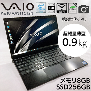 バイオ(VAIO)の【ママさん専用】VAIO 超軽量薄型 Pro PJ VJPJ11C12N(ノートPC)