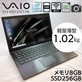 絶妙 VAIO PRO PG i5第8世代8/256gb+オフィス 家電・スマホ・カメラ
