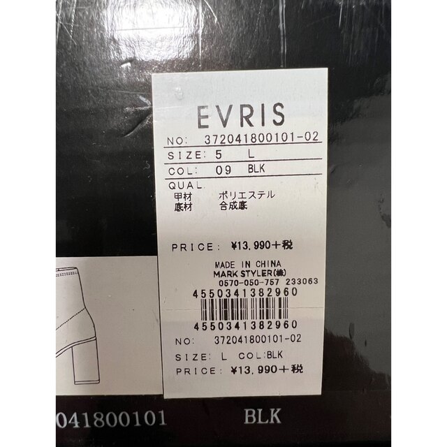 EVRIS(エヴリス)のSLIMスウェードチャンキーブーツ レディースの靴/シューズ(ブーツ)の商品写真