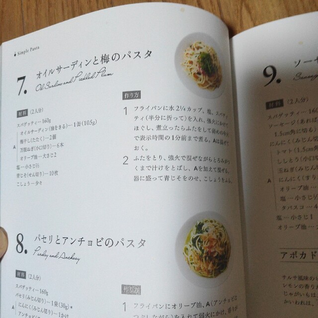 フライパンパスタ エンタメ/ホビーの本(料理/グルメ)の商品写真