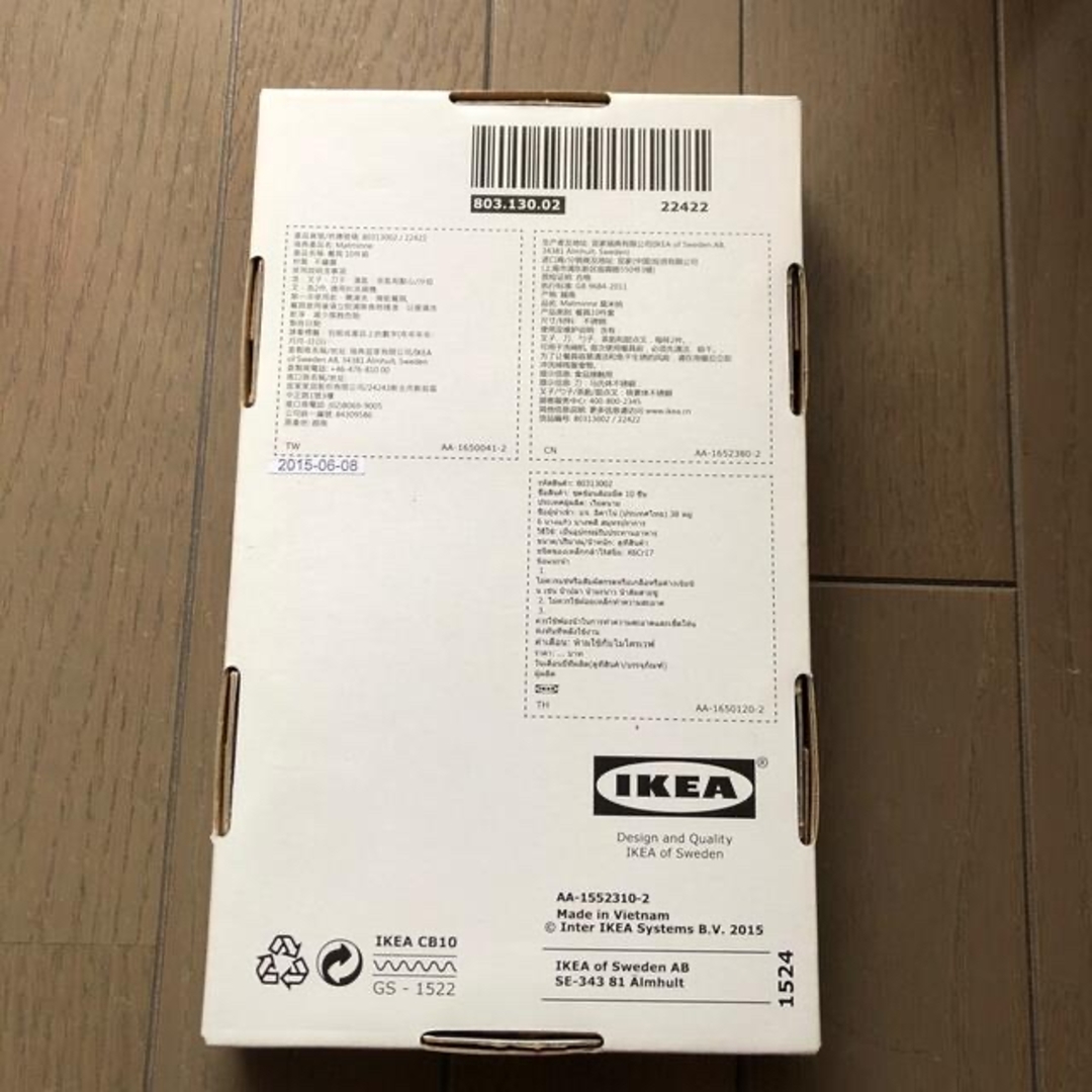 IKEA(イケア)のIKEA カトラリーセット インテリア/住まい/日用品のキッチン/食器(カトラリー/箸)の商品写真