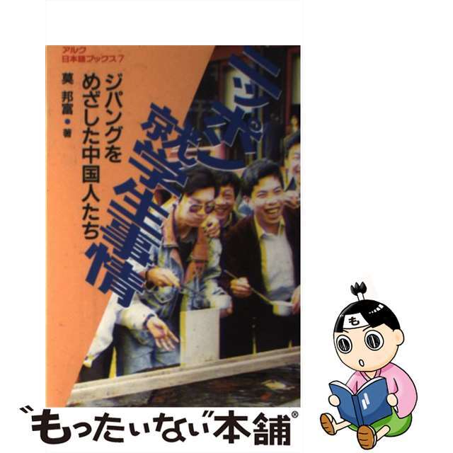 ふるさと佐久の民話/櫟/大日方寛