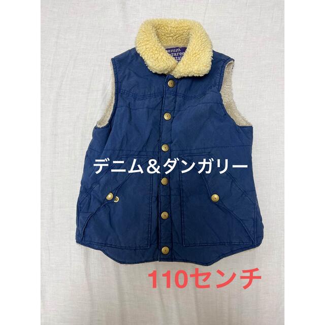 DENIM DUNGAREE(デニムダンガリー)の【状態良好】デニム＆ダンガリー　ボアベスト　110センチ キッズ/ベビー/マタニティのキッズ服男の子用(90cm~)(ジャケット/上着)の商品写真