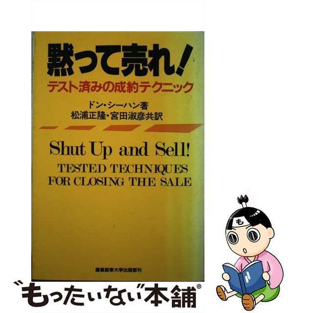 黄金の大仮面とおどるガイコツ アンデス文明を書きかえる日本人考古学者島田泉/Ｇａｋｋｅｎ/田中館哲彦