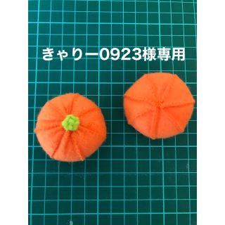 フェルトままごと☆みかん6個セット☆ハンドメイド (その他)