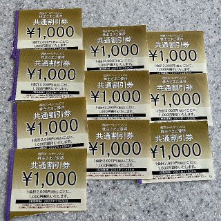 西武ホールディングス株主優待共通割引券 10枚 2022/11/30期限(その他)