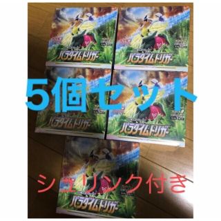 ポケモン(ポケモン)のパラダイムトリガー　box シュリンク付き　5個セット(Box/デッキ/パック)