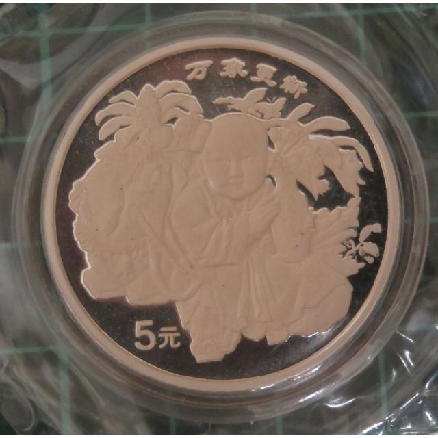 国内在庫】 万象更新 1/2オンス 1998年 銀貨 銀貨 中国 貨幣 - www