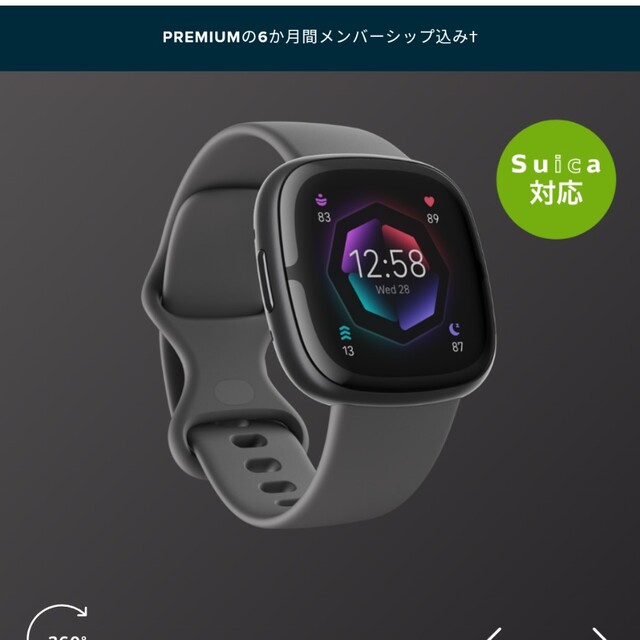 fitbit sense2 GPS,suica対応