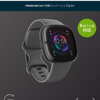 フィットフィット(fitfit)のfitbit sense2 GPS,suica対応(腕時計(デジタル))