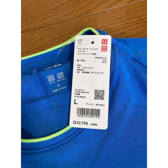 UNIQLO(ユニクロ)のユニクロ ドライEX クルーネックT Lサイズ メンズのトップス(Tシャツ/カットソー(半袖/袖なし))の商品写真