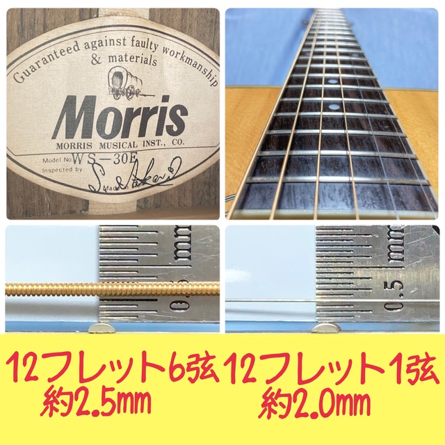 MORRIS☆モーリスアコギ【縦ロゴ!エレアコ!弾き易く調整☆新品の弦