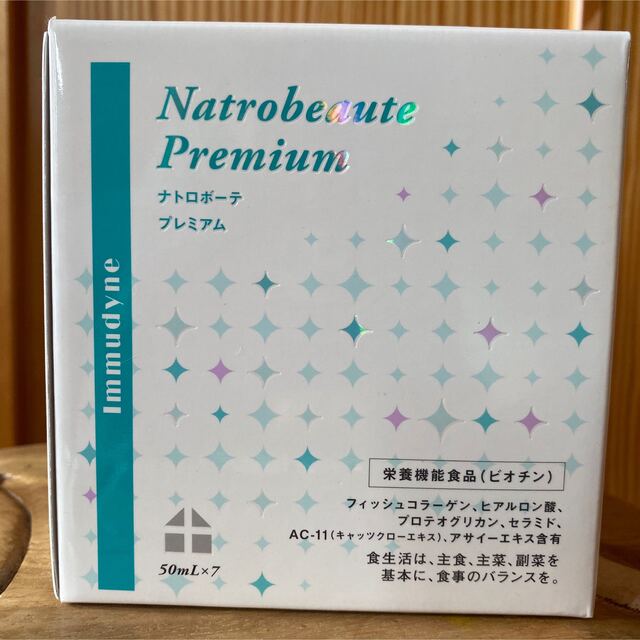 イムダイン ナトロボーテ プレミアム 42本セット　お得！コラーゲン　美容飲料