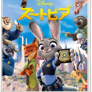 ディズニー(Disney)の新品未使用 ディズニー ズートピア DVD ブルーレイ movienex(キッズ/ファミリー)