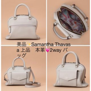 サマンサタバサ(Samantha Thavasa)の美品✨Samantha Thavasa 上品　本革💓2way バッグ　(ハンドバッグ)