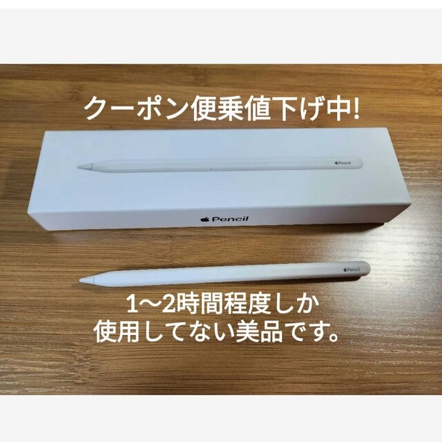 Apple(アップル)のApple Pencil 第2世代　ほぼ未使用　美品 スマホ/家電/カメラのスマホアクセサリー(その他)の商品写真