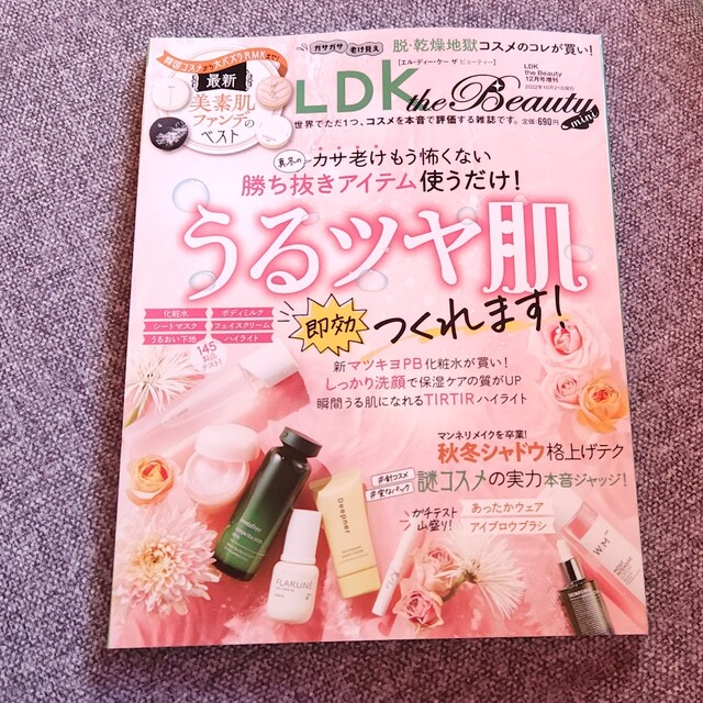 LDK the Beauty mini (エルディーケー ザ ビューティーミニ) エンタメ/ホビーの雑誌(美容)の商品写真