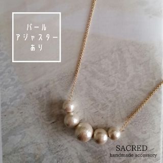 5粒コットンパールネックレス(パールアジャスター)(ネックレス)