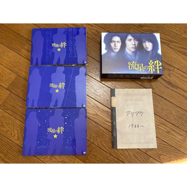 流星の絆 DVD - BOX 6枚組+封入特典 二宮和也 錦戸亮 戸田恵梨香 嵐