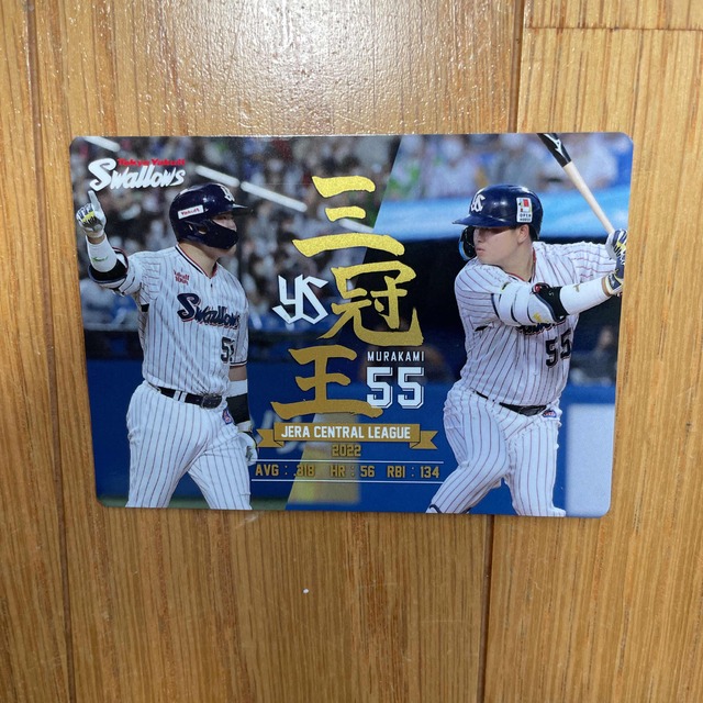 非売品】村上宗隆 三冠王 記念ユニフォーム M レプリカユニフォーム